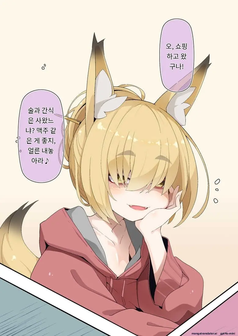 Isourou No Nabari-San ~Isouroudai Wa Karada De Harae!~